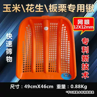 镂空玉米筛网多功能塑料铲子漏眼塑料锹农用工具大全玉米芯耐用铲