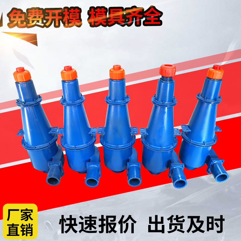 现货供应聚氨酯旋流器 除砂器 除泥器  FX150旋流器