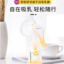 美德/乐手动吸奶器和韵式吸力大产后孕妇用品手动吸乳器