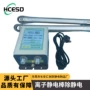 静电触摸电子工业消除棒