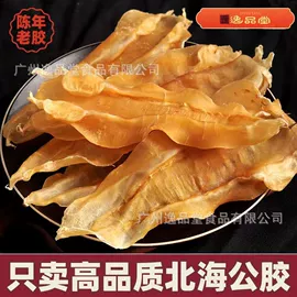 鱼胶/花胶;水产干货类;其他滋补