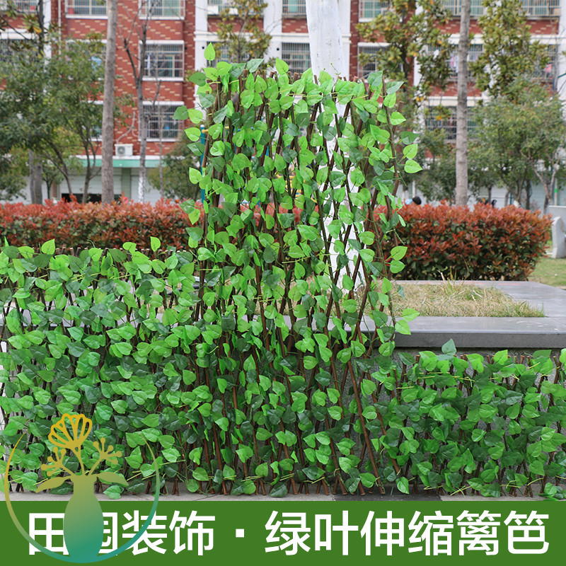 仿真田園植物牆面裝飾柵欄假花綠樹葉子圍欄伸縮拉伸籬笆陽台遮擋