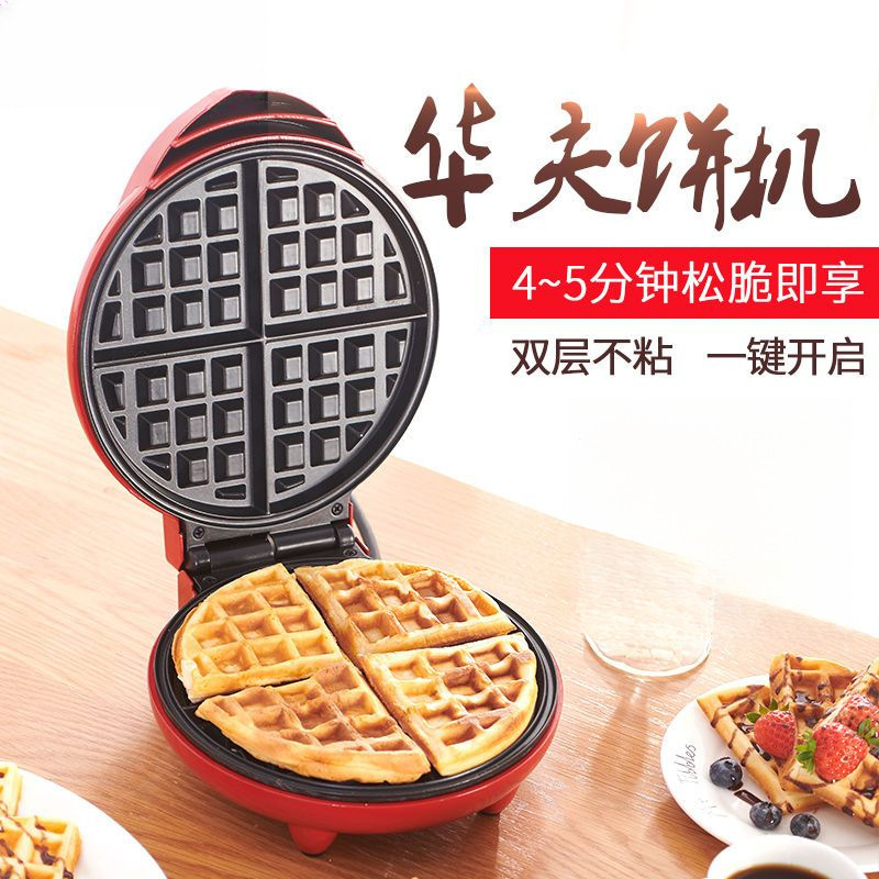 烤华夫饼机小型家用商用功能松饼机小双面加热电饼铛蛋糕机