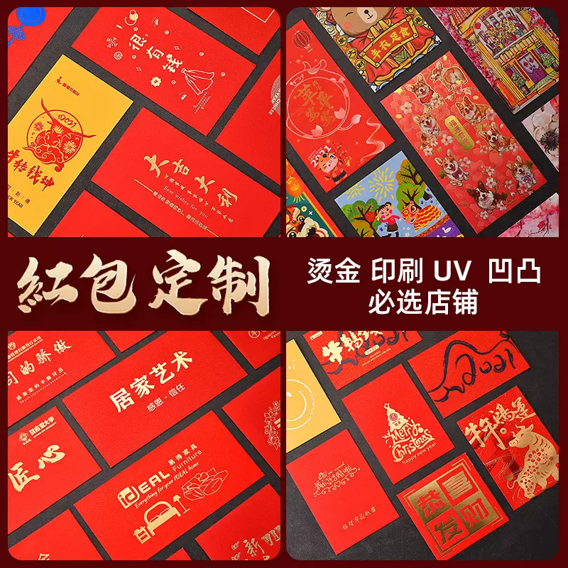 批发兔年红包新年烫金红包袋利是封创意制做硬质春节印logo折叠