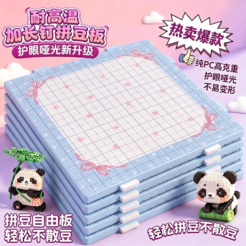 【Extra Large and Long Bead Puzzle Board】120-pin line drawing style handmade bead puzzle mat, large anti-scald bead board 2.6mm