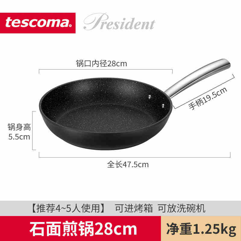 돌 프라이팬 28cm