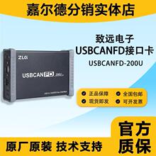 ZLG���h���USBCANFD-200U/100U/400U USB�DCANFD�ӿڿ�CAN�����x