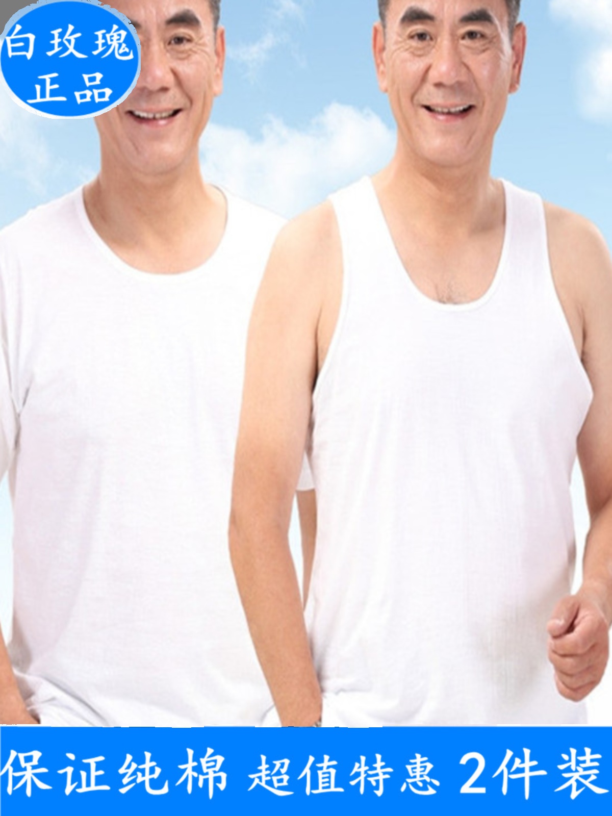 2-piece Men's cotton plus size vest middle-aged and elderly summer thin old shirt cotton half-sleeve undershirt