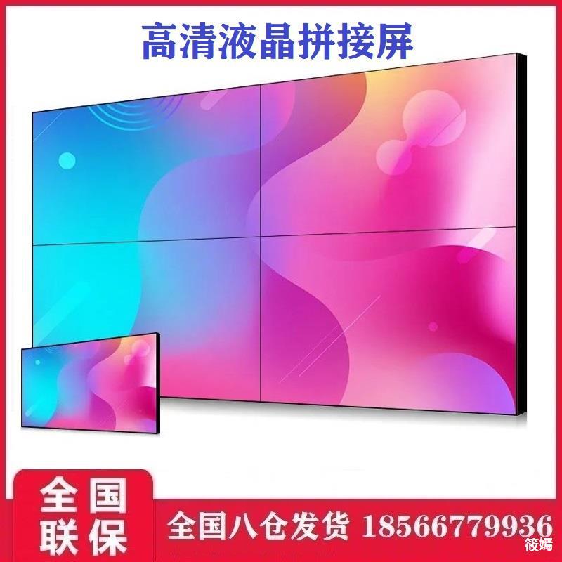 LG46/49/55/65 liquid crystal Mosaic Monitor TV wall Meeting Room LED Screen