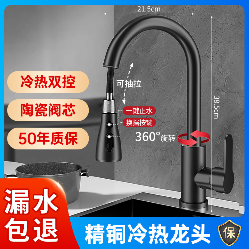 Kitchen Pull-Out Faucet with Hot and Cold Water, Dual-Purpose, Household Use, Splash-Proof, Sink Faucet for Washing Dishes and Vegetables