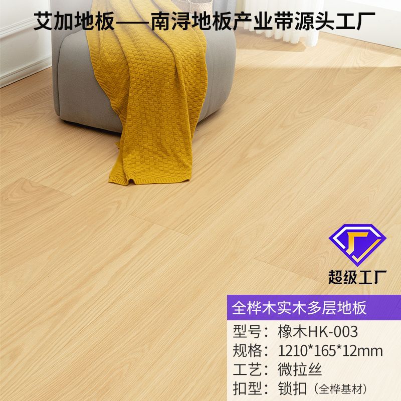 오크 HK-003 색상 (1210*165*12mm) 자물쇠