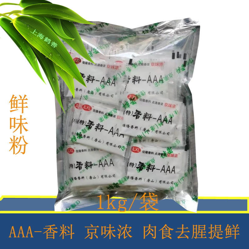 京味浓特浓香料佳隆香精烤鸭烧鸡腌制调味料去腥提鲜增味鲜香3A粉