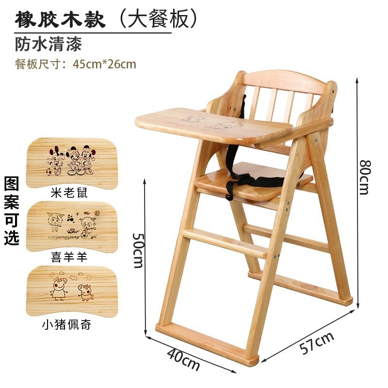 Fábrica directa silla de comedor para niños de madera sólida doméstica comercial plegable con silla BB comedor de dos propósitos comedor para niños