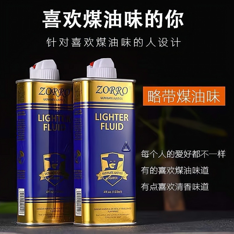 ゾロ灯油クリアフレグランス大型ボトルユニバーサル ZP ライター灯油透明オイルタンク赤と青の色の燃料材料|undefined