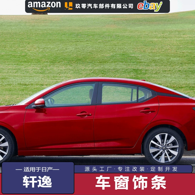 Подходит для Nissan Sylphy 19-25 годов выпуска, модифицированная черная хромированная накладка на рамку боковой двери, декоративные автомобильные аксессуары