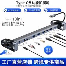 �羳hub��ӿڔUչ���Pӛ��������X�ۯB֧��ʮ��һtype-c��չ�]