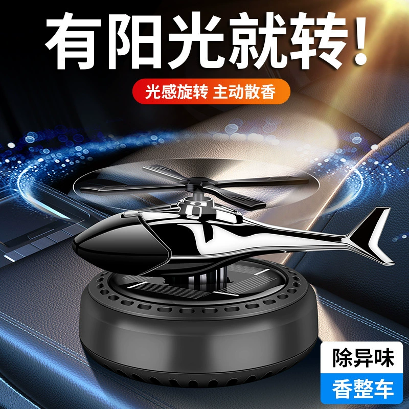 Автомобильный ароматизатор для удаления запаха