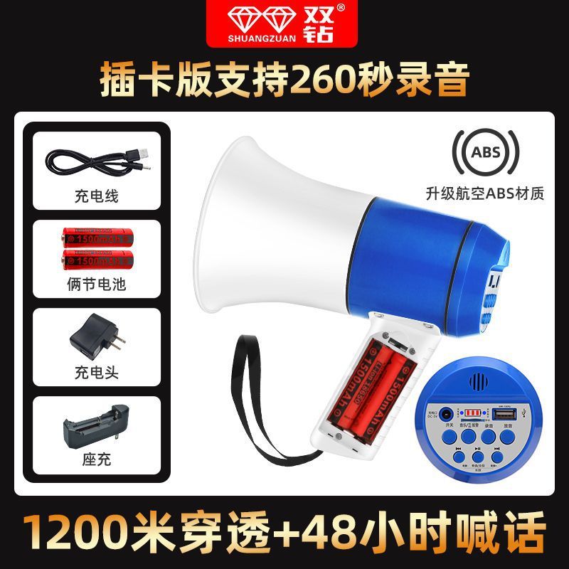 先科双钻手持式大功率蓝牙扩音器地摊宣传录音喊话器插卡叫卖喇叭|undefined
