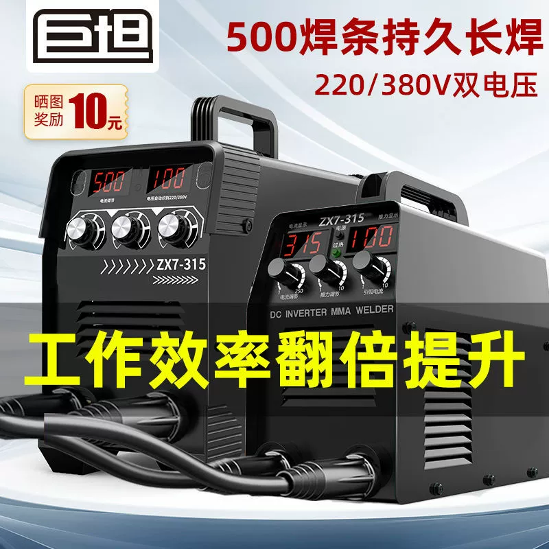 500 Промышленный электросварочный аппарат 220V домашний небольшой портативный многофункциональный 315 двойного назначения 380V новый двойной сварочный аппарат
