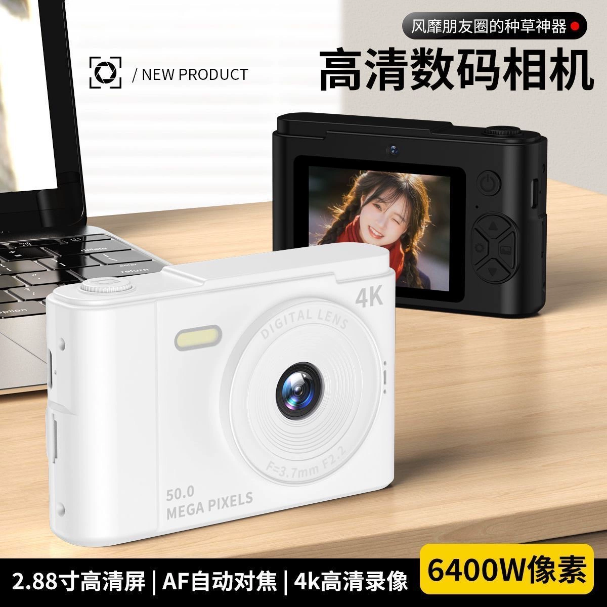 Bailu's same 100-megapixel dual-camera Selfie CCD digital camera campus student entry-level card machine portable