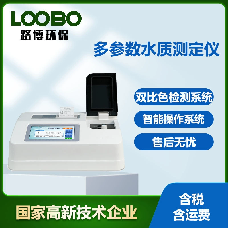 COD аммиачный азот общий детектор фосфора Многопараметрический анализатор качества воды в университетской лаборатории мутности взвешенных тяжелых металлов