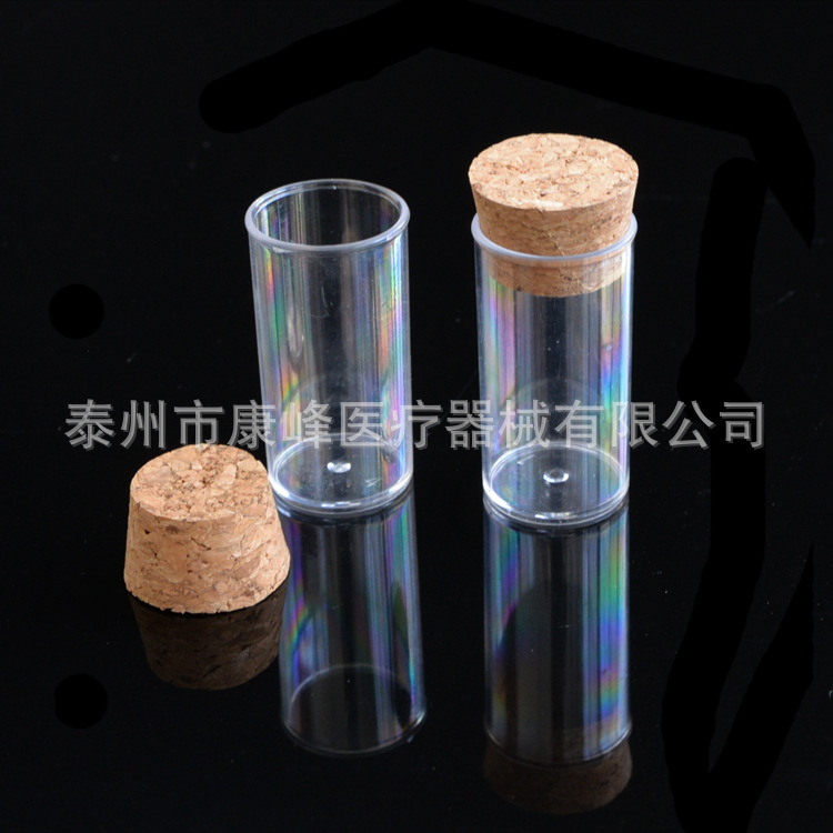 康峰厂家现货批发平底试管 24*45 25*95配木塞PS透明硬质样品杯