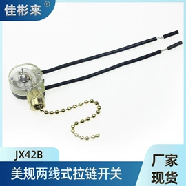 连接器;电缆接线盒;其他灯具配件