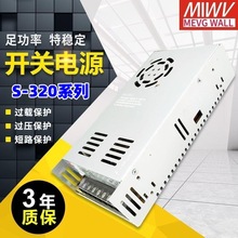 ΰ320WصԴ S-320-24V/12V/27V/36V/48V/5V