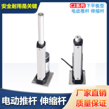 电动推杆大推力 电缸小型推杆电机直流往复液压伸缩杆 电动升降器