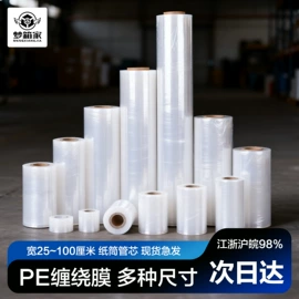 纸箱;收纳箱;拉伸缠绕膜