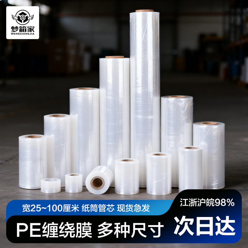 Stretch Film 50cm Wide Plastic Protective Film Large Roll Pe Industrial Cling Film Packing Film Packaging Film