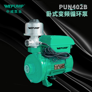 PUN-402B�����ØIWLPUMP׃�l�����ß�ѭ�hˮ�Ða������ȫ�Ԅ�ˮ��