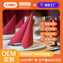 无尘纸酒店西餐厅一次性口布餐垫可定制印花烫金LOGO吸水耐用