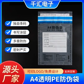 防伪包装;其他塑料薄膜;证件单据防伪