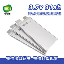 ȫ��3.7v31ah��̬��Ԫ﮵��30ah���˻��߱��ʾۺ�������������о