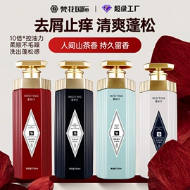 洗发水;发膜、倒膜;沐浴液沐浴露