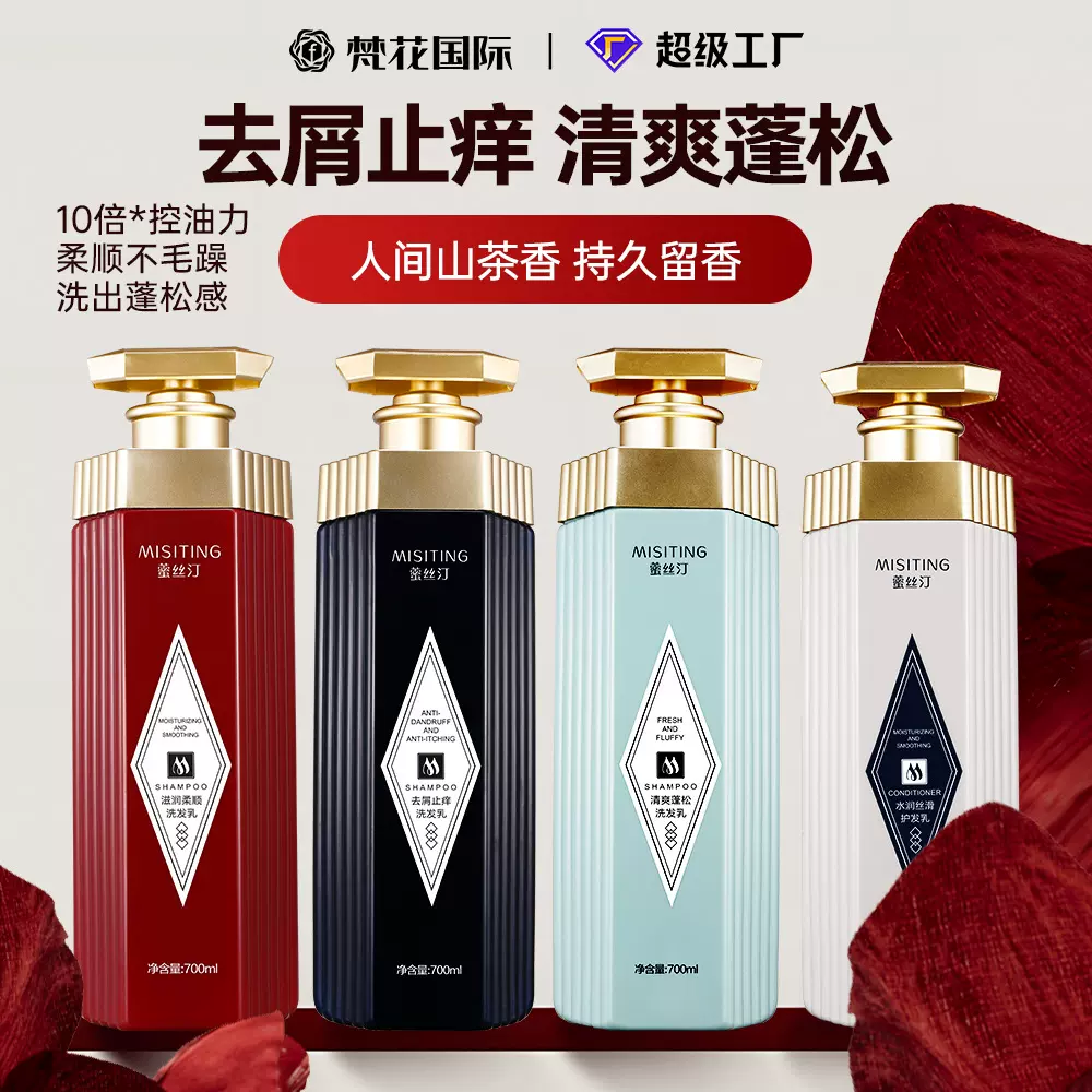 洗发水国货老牌洗发水国货老牌理发店洗发水洗发露发膜蛋白营养