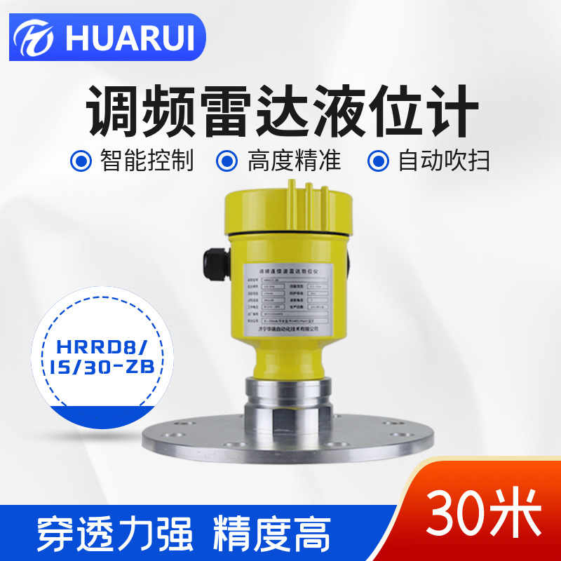 120G高频实时监测物料液位用于大型储罐调频连续波雷达液位计