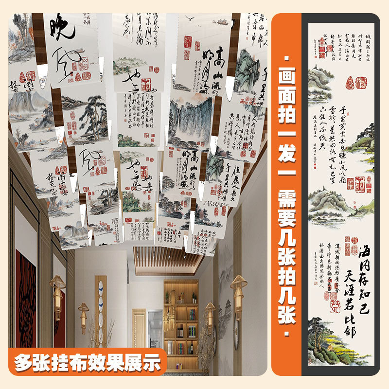 火锅店天花板吊顶挂布天幕室内毛笔字网红墙布悬挂装饰氛围背景布|undefined