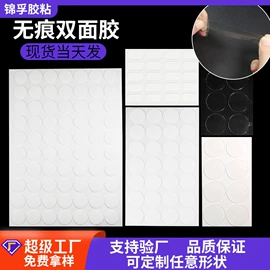 工业产品胶带;办公用品胶带;电子产品胶带