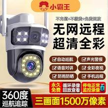 免充值摄像头监控家用wifi室外防水无线手机远程360度全景监控器