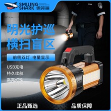 微笑鲨新款停电应急户外照明手提灯探照灯照明灯充电便携多功能