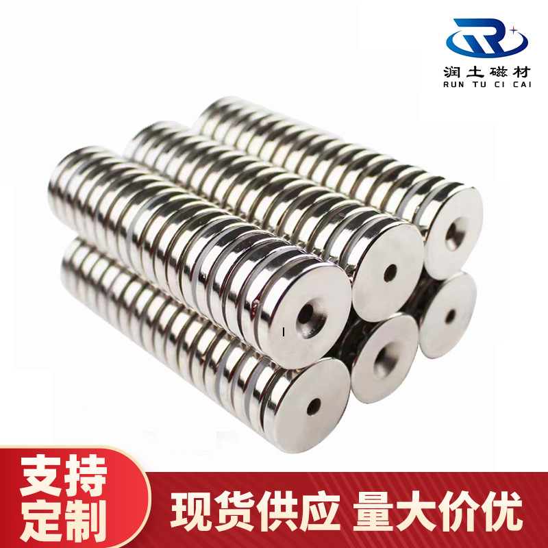 深沉孔磁铁15*2/15*3钕铁硼打孔磁铁打捞磁铁强力磁铁冰箱吸铁石