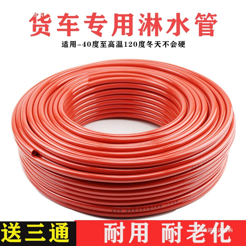 Автомобильные спринклеры, аксессуары для прицепа, большой грузовик, капельный тормоз, спринклерная труба, резиновый шланг, износостойкий и устойчивый к старению шесть