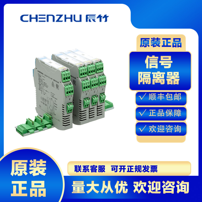 上海辰竹防爆信号隔离器GS8567-EX 开关量安全栅隔离式抗干扰