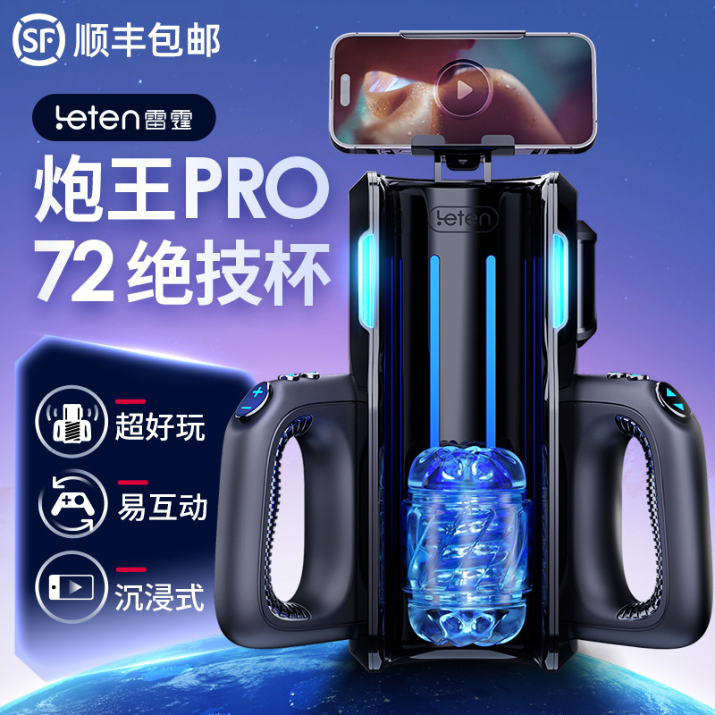 Thunderstorm cabina de deportes eléctricos cannon kingpro avión taza transfronteriza masculina posicionamiento telescópico totalmente automático mayorista