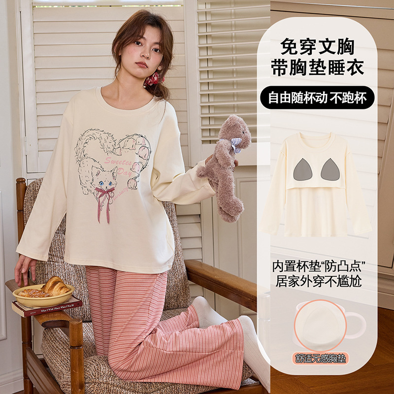 睡衣女士2025秋冬季长袖长裤套装带胸垫甜美可爱棉质家居服可外穿|undefined
