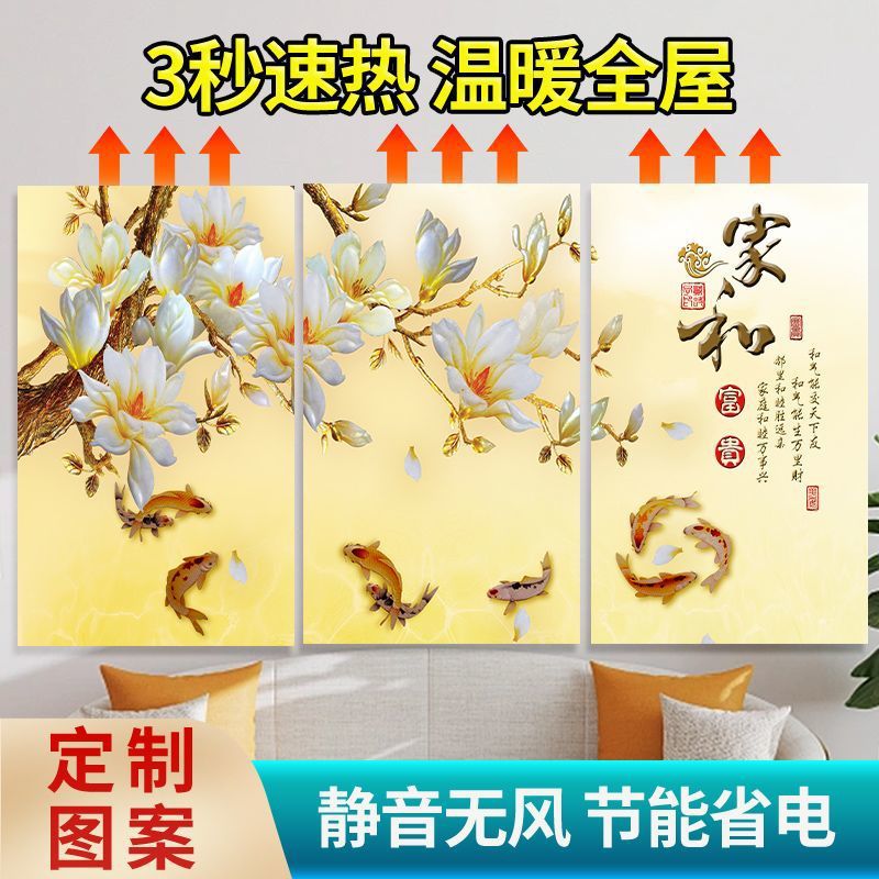 石墨烯碳晶墙暖壁画取暖器电暖画省电加热壁画家用石墨烯高温墙暖