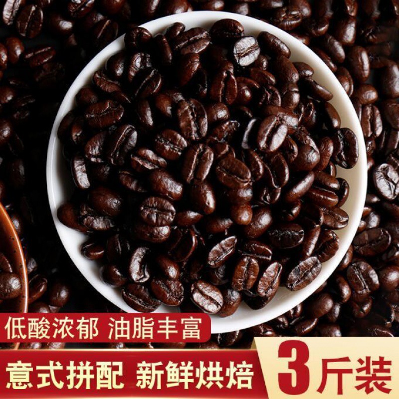 coffee bean wholesale Brad Young Yunnan Pu 'er Tea coffee fresh baking coffee Italian Mill