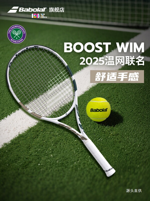 Babolat Official All-Carbon Lightweight Tennis Racket for Male and Female Students, Beginner to Advanced Level, Babolat Boost Babolat Official All-Carbon Lightweight Tennis Racket for Male and Female Students, Beginner to Advanced Level, Babolat Boost